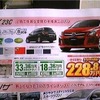 ●MPV 23c ●関東マツダ  ●福生店ほか12店舗　042-552-6211  ●4/17.18  ●shiho2b3