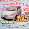 ●ブーンルミナスCL ●ダイハツ東羽生販売 ●(有)根岸自動車 048-565-3573 ●4/17,18 ●elsa