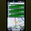超速ナビ！　MAPLUS
