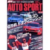 JGTC第2戦、悪条件をしのぎ切ったGT-R、スープラの牙城崩れる