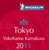 『ミシュランガイド東京・横浜・鎌倉2011』