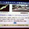 ひとつのセンサーで距離、方向、高さ、大きさを認識することが可能