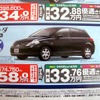 ●TIIDA ●静岡日産自動車株式会社 ●細江店0548-22-5123、島田店0547-37-6131、藤枝店054-641-8800、焼津店 054-624-1358 ●5/1〜5 ●みゆみゆ8