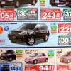 ●X-TRAIL ●静岡日産自動車株式会社 ●細江店0548-22-5123、島田店0547-37-6131、藤枝店054-641-8800、焼津店 054-624-1358 ●5/1〜5 ●みゆみゆ8