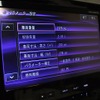 カロッツェリア・サイバーナビ2010