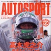 レースクィーン・コレクション2000---『AUTO SPORT』