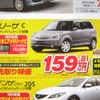 ●ベリーサ ●香川マツダ0120-39-5519 ●本店087-882-1111、新高松南店087-865-3333、屋島店087-845-2291、白鳥店 0879-25-0391 他２店 ●5/22,23 ●松竹梅
