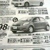 ●ヴィッツ ●ネッツトヨタ南国0120−459−103 ●あさくら太陽店0120−759−103、のいち青空店0120−359−103 ●5/22〜5/23 ●ゆか
