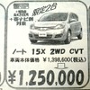 ●ノート ●日産サティオ埼玉 ●朝霞店　048-468-1616 ●5/29、5/30、5/31 ●ぴんくま