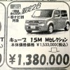 ●キューブ ●日産サティオ埼玉 ●朝霞店　048-468-1616 ●5/29、5/30、5/31 ●ぴんくま