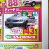 ●ティーダ ●栃木日産0285ー56ー1214 ●5/30 ●にこ