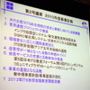 2010年度総会