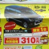 ●デリカ ●東日本三菱自動車販売株式会社 ●福島本内店024-533-9301福島鳥谷野店024-545-2222二本松店0243-23-5525 郡山山根店024-922-2595他11店 ●6月19日（土）から6月20日（日）まで ●にこすけ