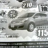 ●ノート ●日産サティオ高知0120-17-3201 ●本店088−882−3262、西店088−844−3201 　他5店 ●6/19〜6/20 ●ゆか