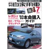 『RX-8』vs『スカイラインクーペ』---どっちが使える4人乗り?