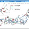 高速道路無料化社会実験における交通量等の観測箇所