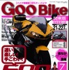 新時代のニュースタンダード…今、600スーパースポーツが熱いんです!!