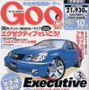 30代、エグゼクティブのこだわり---『Goo[首都圏版]』