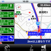 ナビ中の画面。オプションなしでは、交差点などにさしかかっても画面の変化はなくこのまま。しかし十分に実用的だ。
