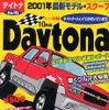 アメリカ家電っていったらやっぱコレ、GEの冷蔵庫---『Daytona』