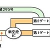 【シドニーへの道 Vol. 2】応援団殺到で空港アクセスはパニック?