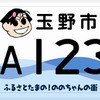 排気量50cc以下のバイクの「ののちゃん」プレート