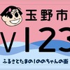 排気量91ccから125cc以下のバイクの「ののちゃん」プレート