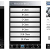 iPhoneアプリを開設（画像左からトップページ、クラスアプリのトップページ、Aクラスのクラスアプリ）