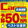 9月12日号