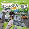 9月号別冊付録