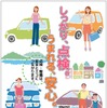 一般ユーザー向けチラシ