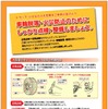 大型車ユーザー向けチラシ