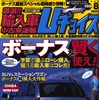 ボーナスどうする?　この時期だから輸入車中古車を試してみる