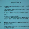 【CEDEC 2010】「意見の9割は“つまらない”というものだった」－大ヒット作『怪盗ロワイヤル』開発秘話 【CEDEC 2010】「意見の9割は“つまらない”というものだった」－大ヒット作『怪盗ロワイヤル』開発秘話