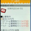 【CEDEC 2010】果たして3日間でゲームは作れるのか 【CEDEC 2010】果たして3日間でゲームは作れるのか