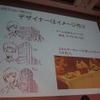 【CEDEC 2010】果たして3日間でゲームは作れるのか 【CEDEC 2010】果たして3日間でゲームは作れるのか