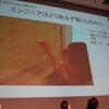 【CEDEC 2010】果たして3日間でゲームは作れるのか 【CEDEC 2010】果たして3日間でゲームは作れるのか