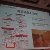 【CEDEC 2010】果たして3日間でゲームは作れるのか 【CEDEC 2010】果たして3日間でゲームは作れるのか