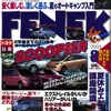 次期エスティマ、オデッセイ、エクストレイル……国産メーカーの勢力予想