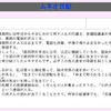 鈴木宗男議員、佐藤優氏など“濃い”面々が民主党代表戦を大胆分析 判決確定を受け、鈴木宗男議員は自身のブログで「『今に見ていろ』の裂帛(れっぱく)の気合いを持って生きていく」と声明を発表