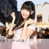 AKB1/48 アイドルと恋したら・・・ AKB1/48 アイドルと恋したら・・・