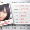 AKB1/48 アイドルと恋したら・・・ AKB1/48 アイドルと恋したら・・・