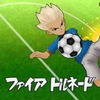 イナズマイレブン ストライカーズ イナズマイレブン ストライカーズ