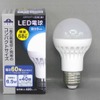 イオン、プライベートブランドのLED電球を発売
