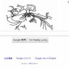 初の動画Doodle 初の動画Doodle