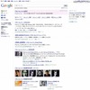 再生が終わると、「ジョンレノン」に関する検索結果が表示される 再生が終わると、「ジョンレノン」に関する検索結果が表示される