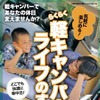 『月刊自家用車』11月号