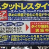 タイヤ＆ホイール館フジ スペシャルブランド つくば店