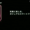 「IS05」 「IS05」