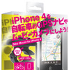 iPhone 4専用の自転車取り付けキット PIP-JTK1